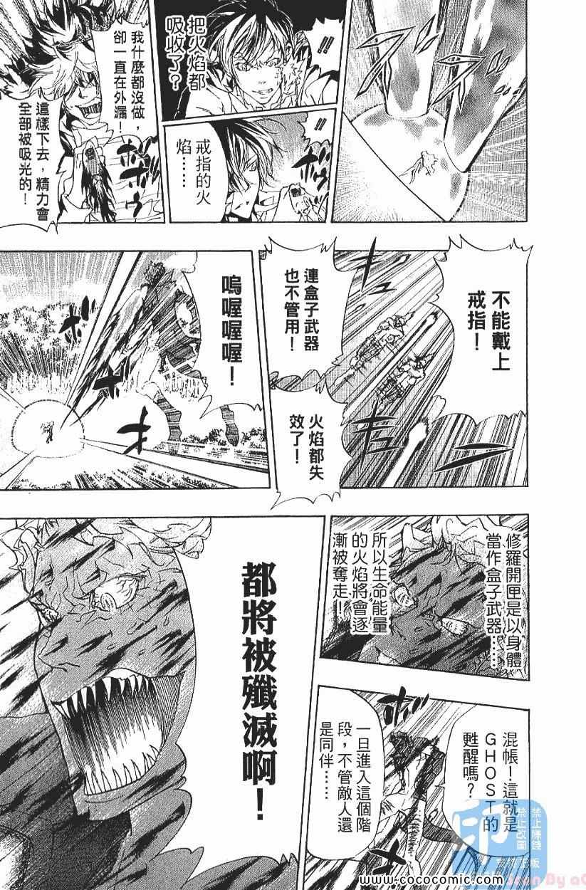 家庭教师韩漫全集-第29卷无删减无遮挡章节图片 