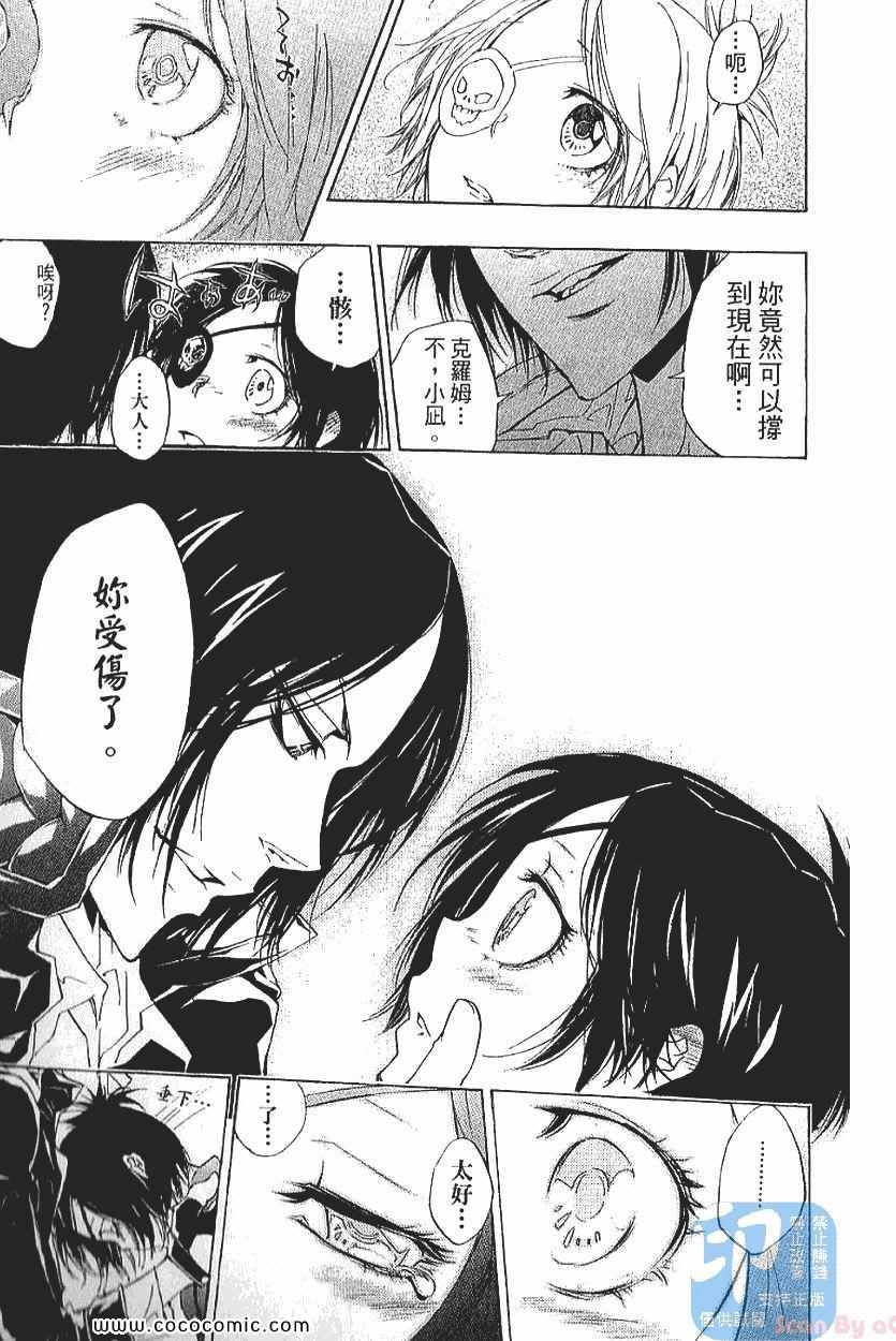 家庭教师韩漫全集-第29卷无删减无遮挡章节图片 