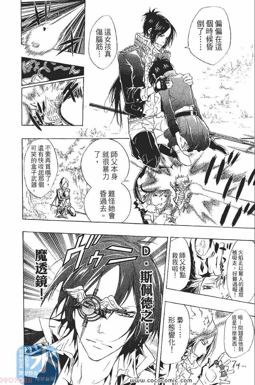 家庭教师韩漫全集-第29卷无删减无遮挡章节图片 
