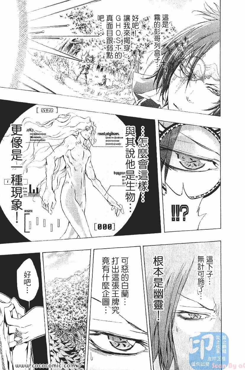 家庭教师韩漫全集-第29卷无删减无遮挡章节图片 