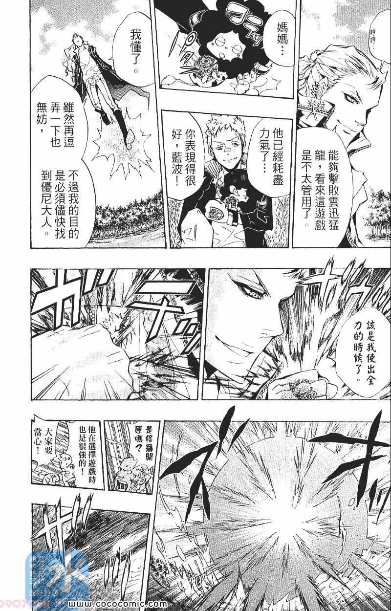 家庭教师韩漫全集-第29卷无删减无遮挡章节图片 