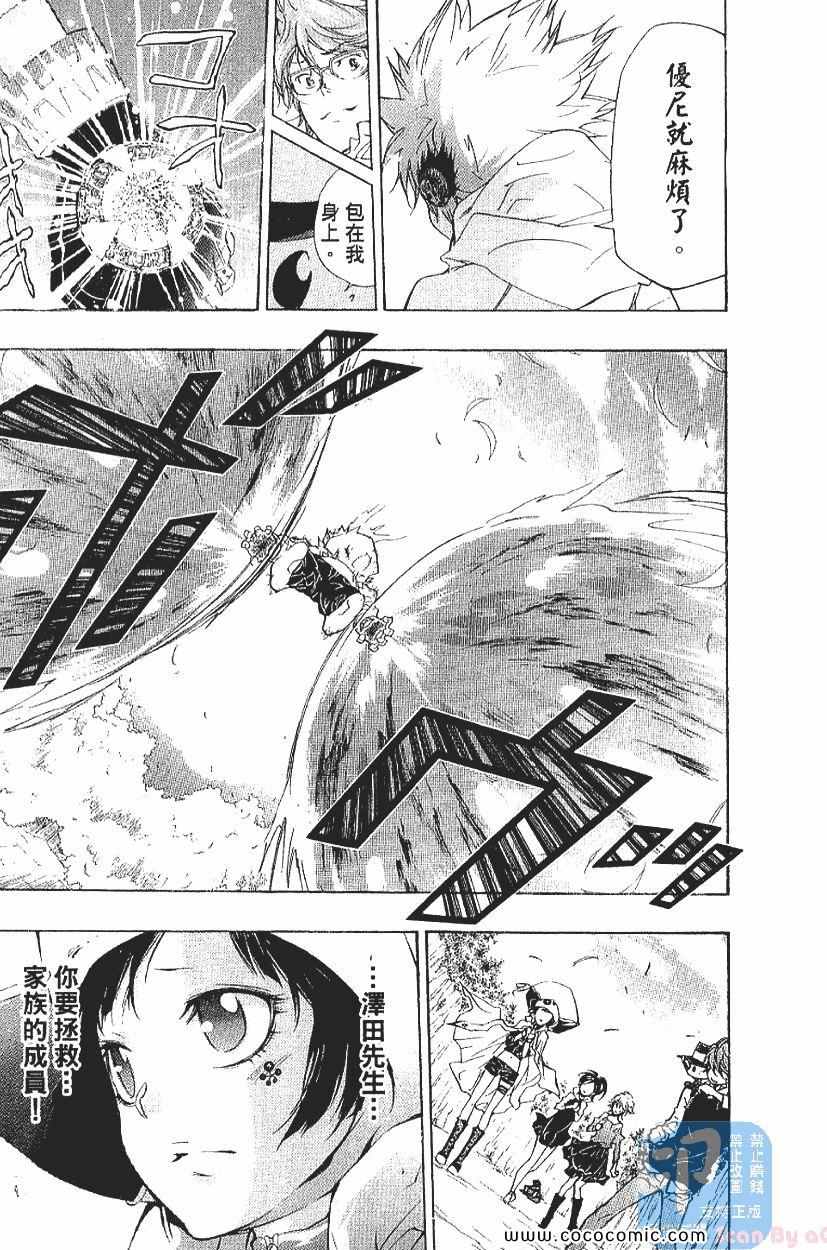 家庭教师韩漫全集-第29卷无删减无遮挡章节图片 