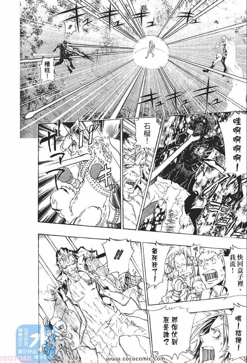 家庭教师韩漫全集-第29卷无删减无遮挡章节图片 