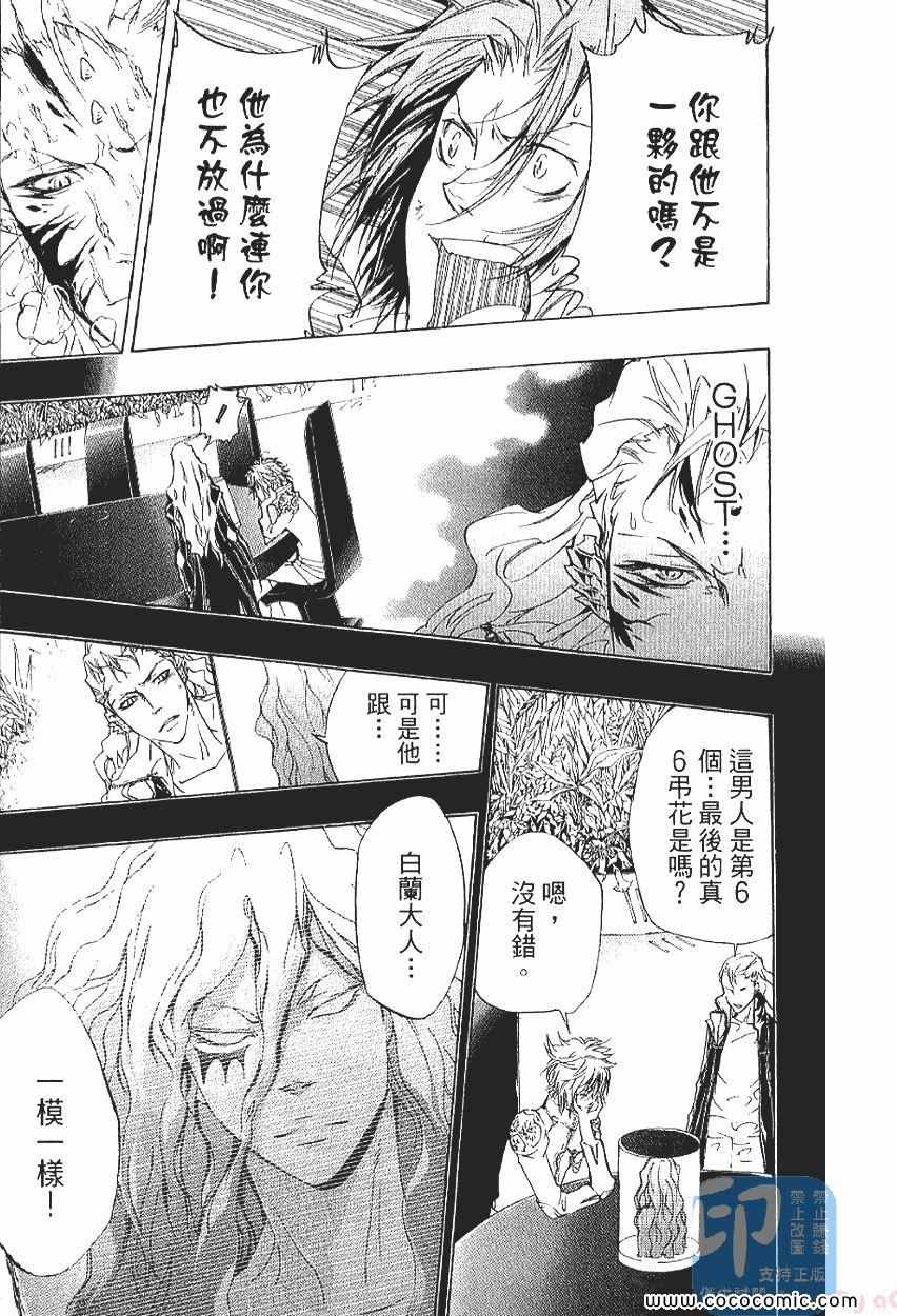 家庭教师韩漫全集-第29卷无删减无遮挡章节图片 