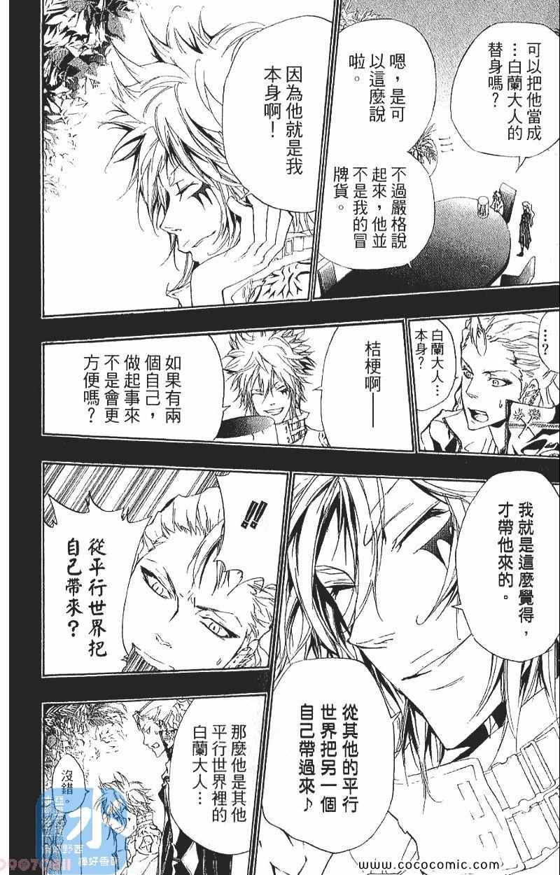 家庭教师韩漫全集-第29卷无删减无遮挡章节图片 