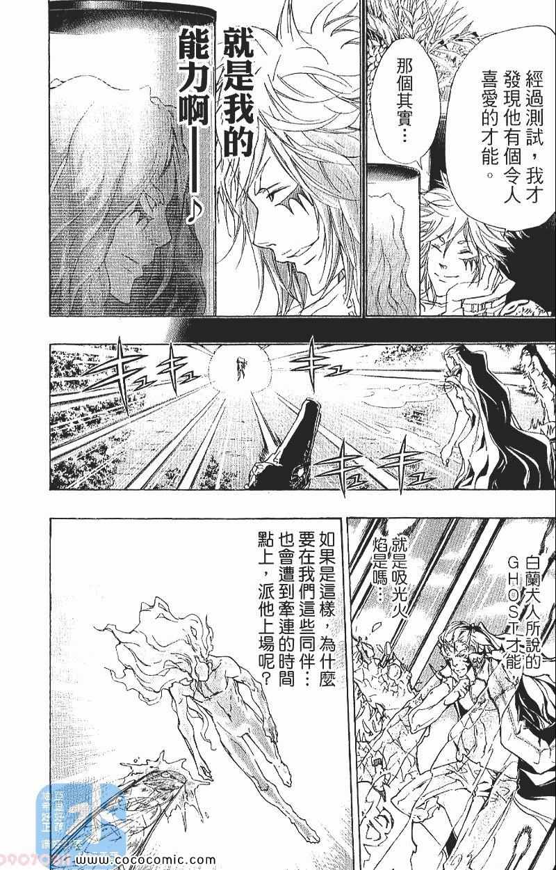 家庭教师韩漫全集-第29卷无删减无遮挡章节图片 