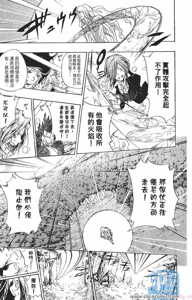 家庭教师韩漫全集-第29卷无删减无遮挡章节图片 