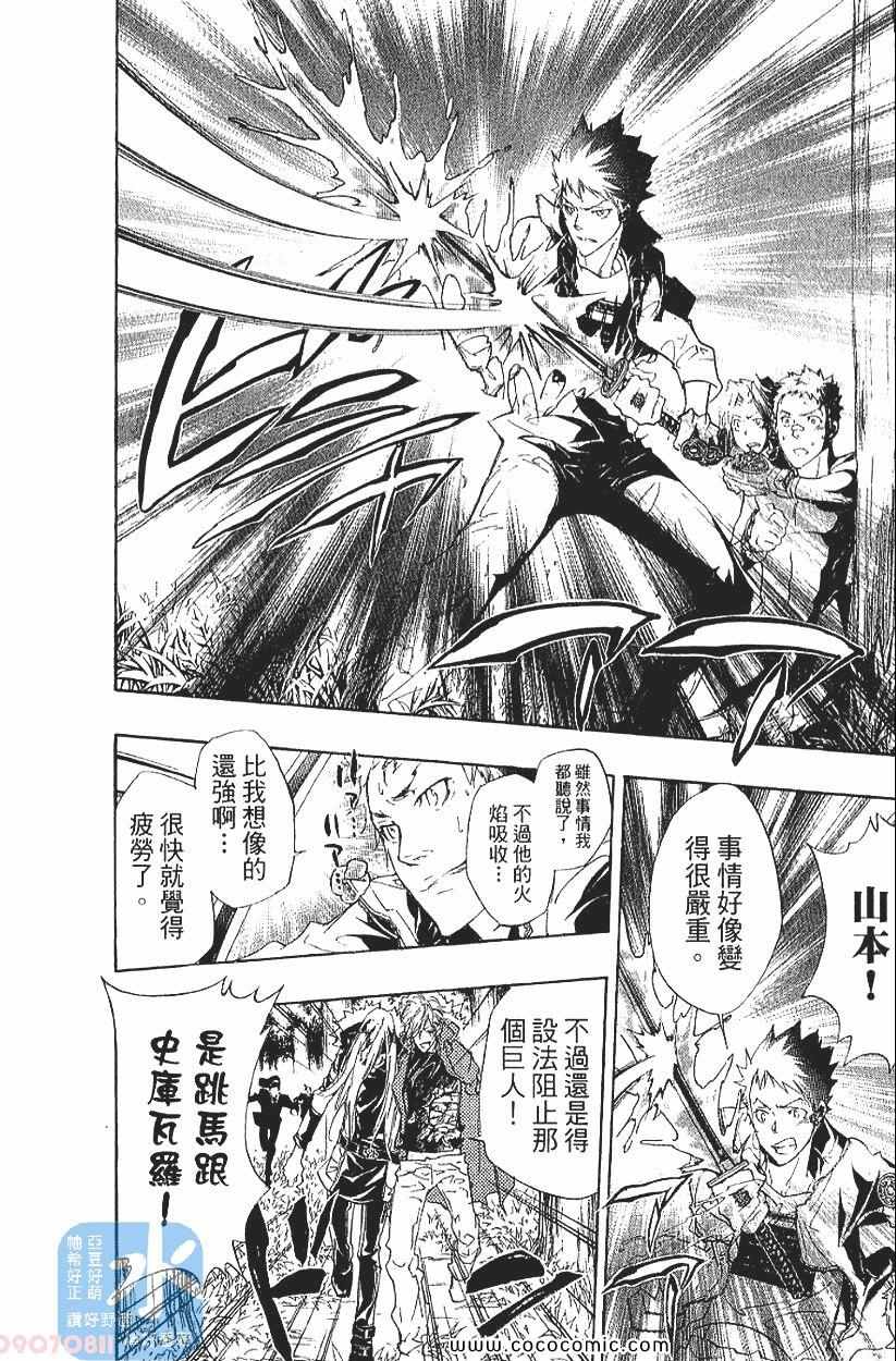家庭教师韩漫全集-第29卷无删减无遮挡章节图片 