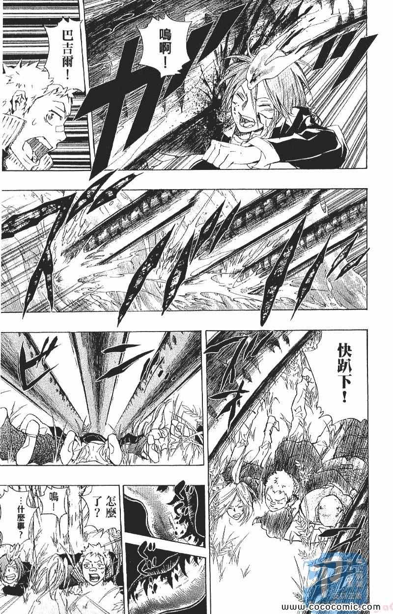 家庭教师韩漫全集-第29卷无删减无遮挡章节图片 