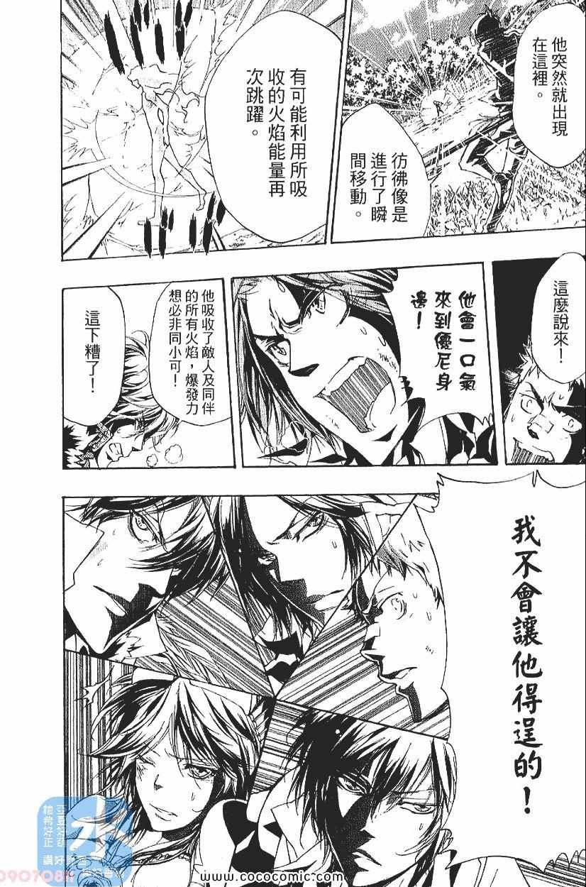 家庭教师韩漫全集-第29卷无删减无遮挡章节图片 