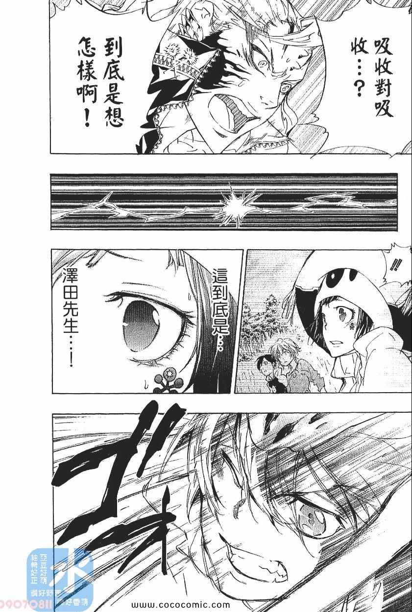 家庭教师韩漫全集-第29卷无删减无遮挡章节图片 