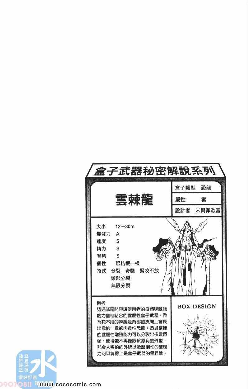 家庭教师韩漫全集-第29卷无删减无遮挡章节图片 