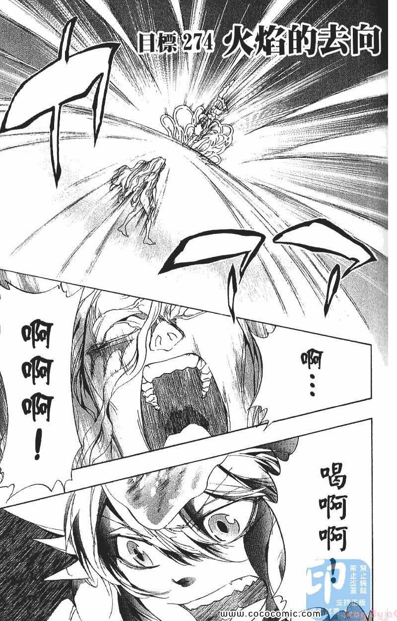家庭教师韩漫全集-第29卷无删减无遮挡章节图片 