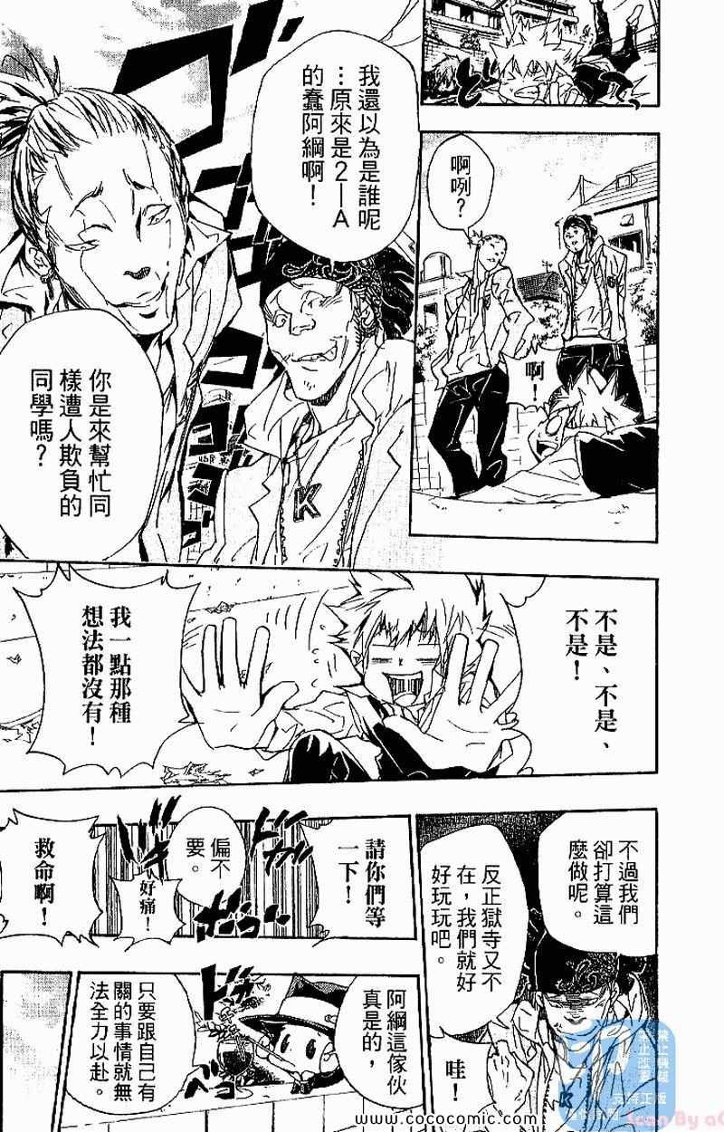 家庭教师韩漫全集-第30卷无删减无遮挡章节图片 