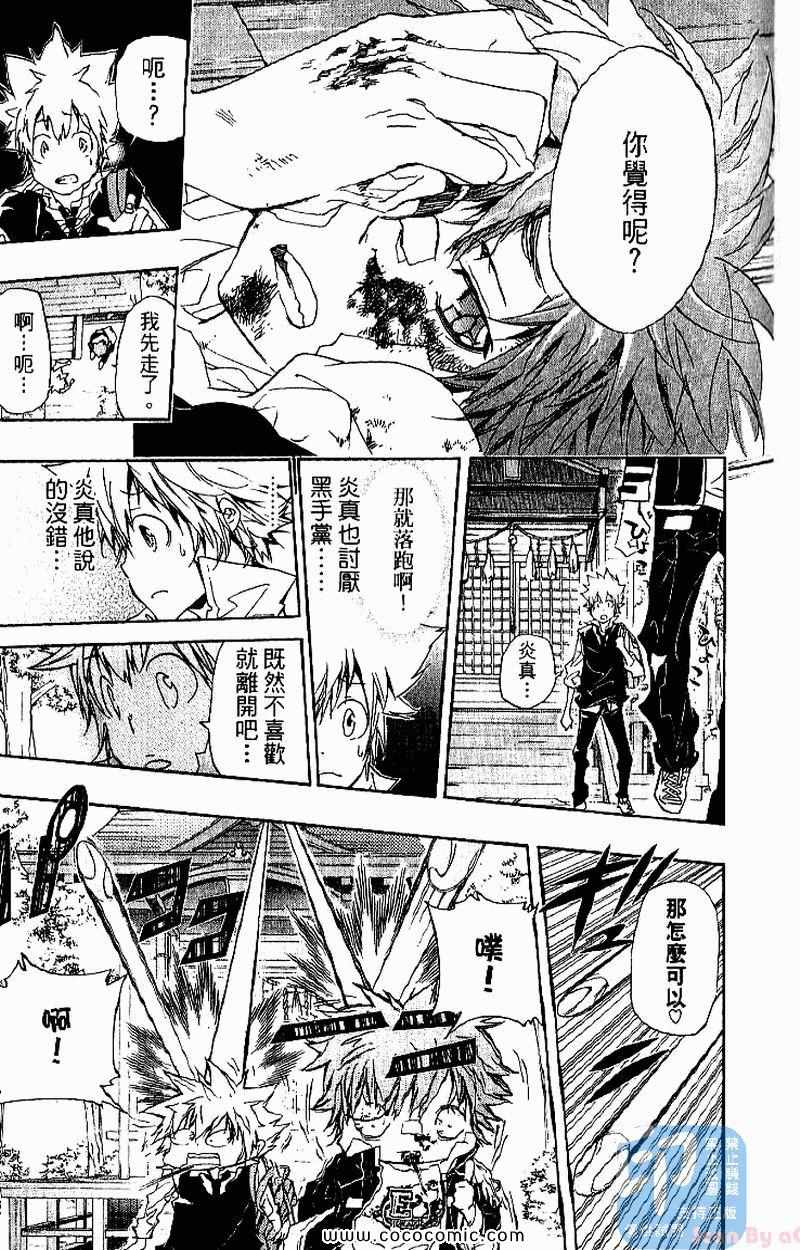 家庭教师韩漫全集-第30卷无删减无遮挡章节图片 