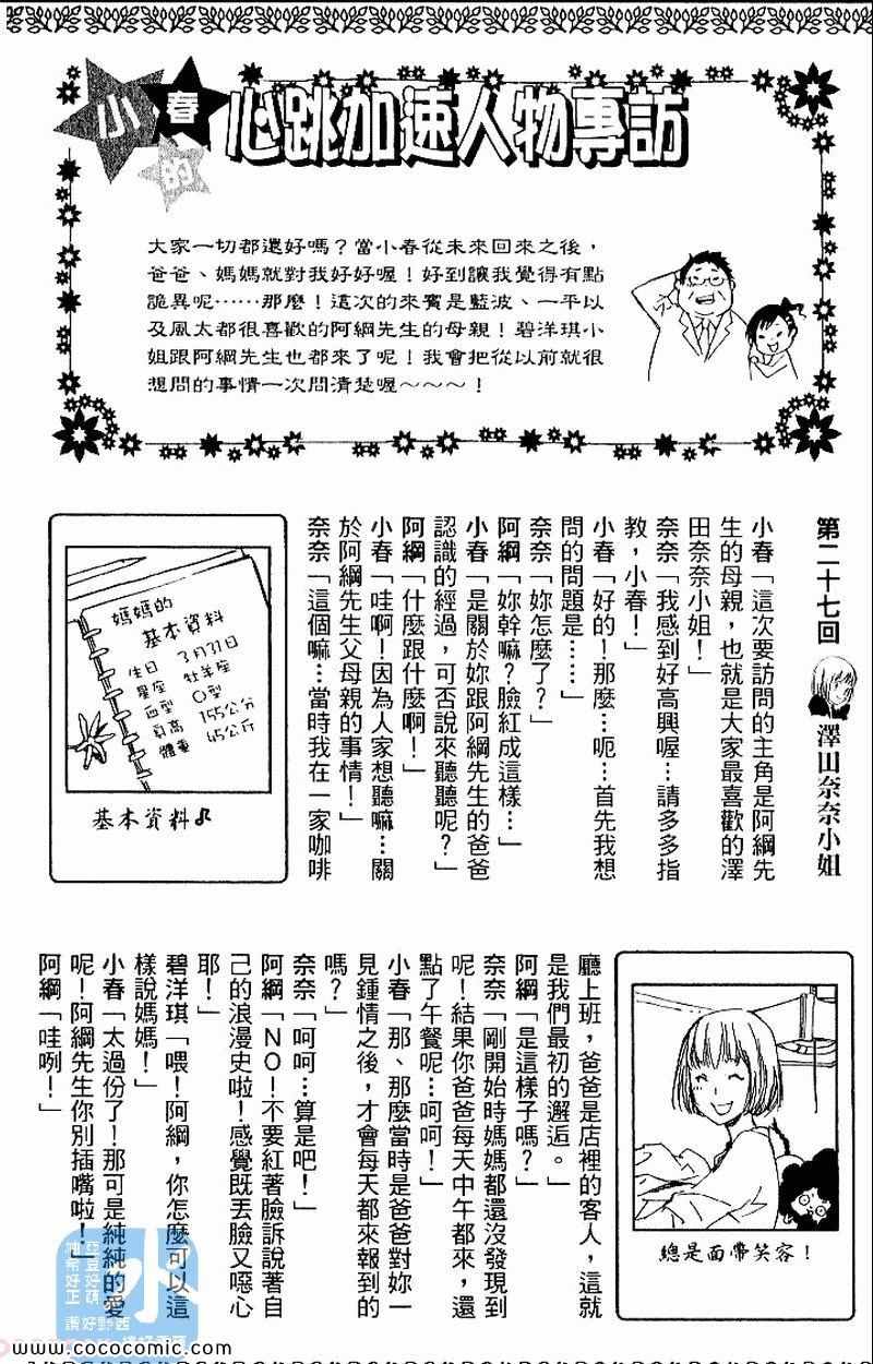 家庭教师韩漫全集-第30卷无删减无遮挡章节图片 