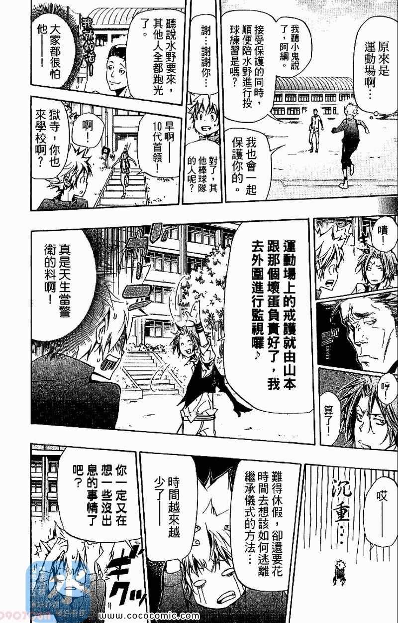 家庭教师韩漫全集-第31卷无删减无遮挡章节图片 