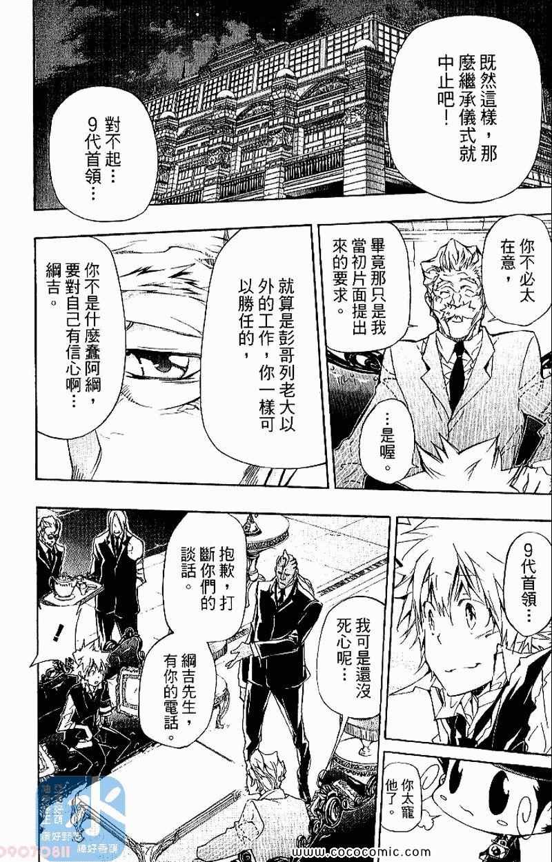 家庭教师韩漫全集-第31卷无删减无遮挡章节图片 