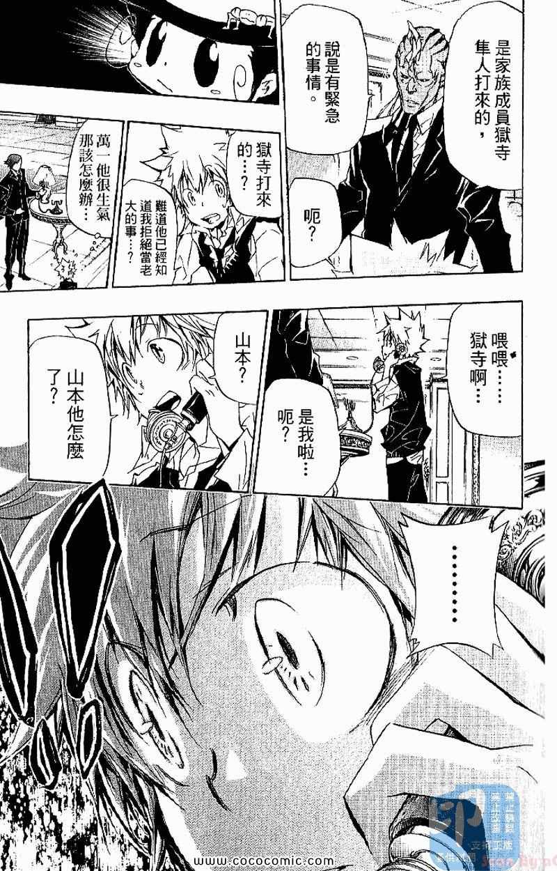家庭教师韩漫全集-第31卷无删减无遮挡章节图片 