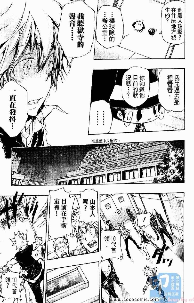 家庭教师韩漫全集-第31卷无删减无遮挡章节图片 