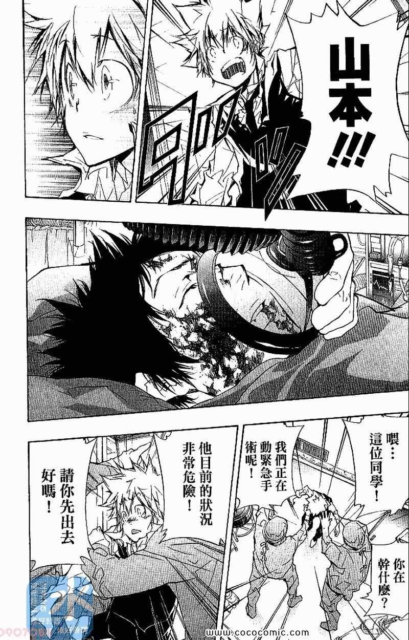 家庭教师韩漫全集-第31卷无删减无遮挡章节图片 