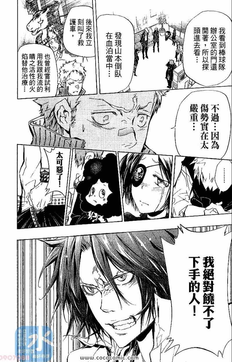 家庭教师韩漫全集-第31卷无删减无遮挡章节图片 