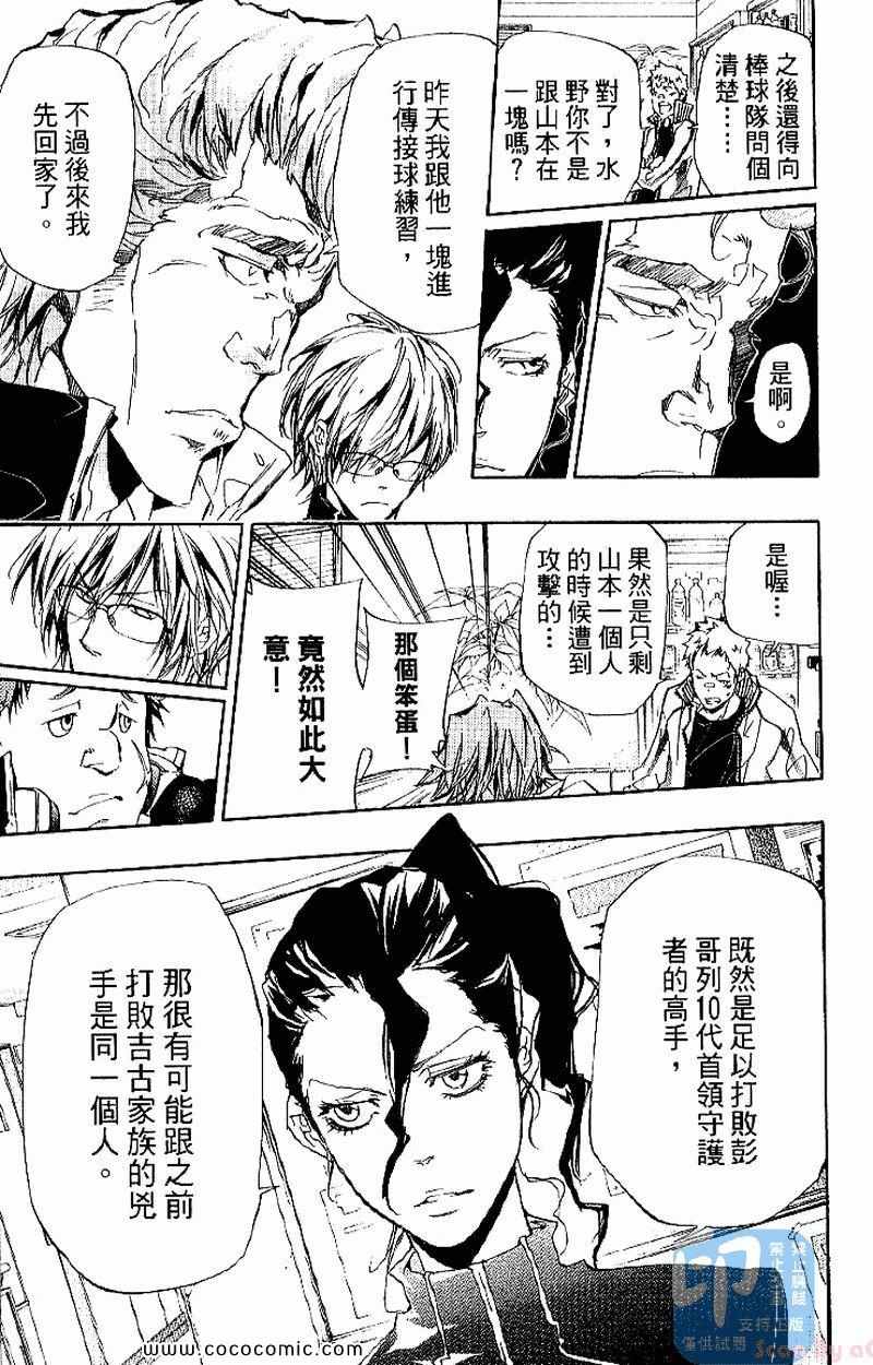 家庭教师韩漫全集-第31卷无删减无遮挡章节图片 