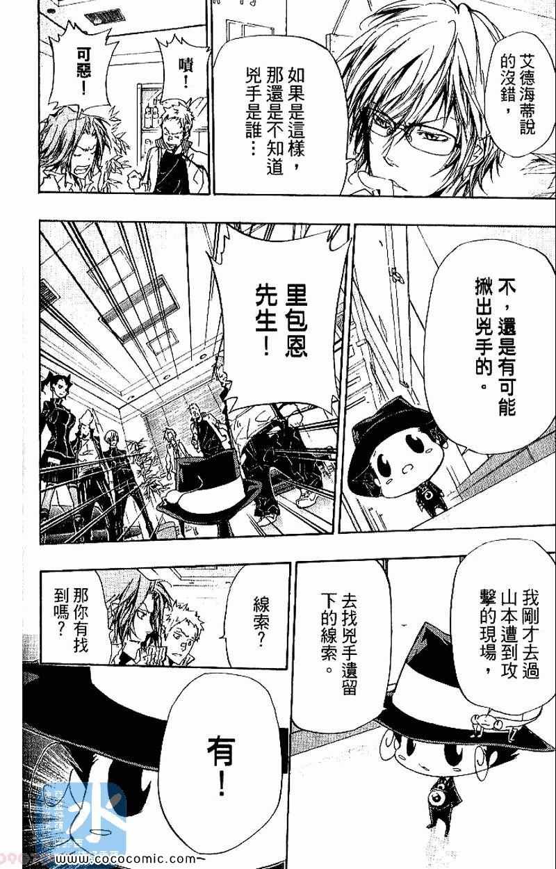 家庭教师韩漫全集-第31卷无删减无遮挡章节图片 