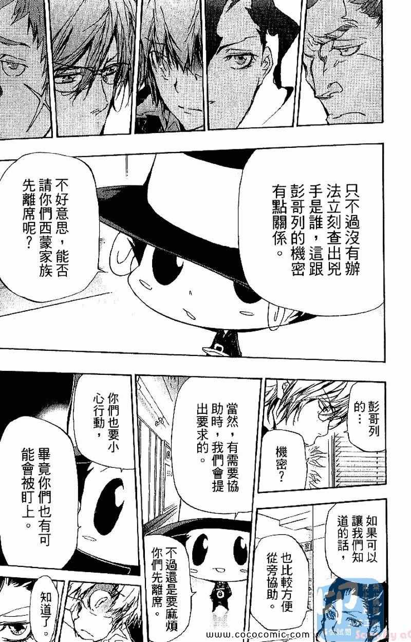 家庭教师韩漫全集-第31卷无删减无遮挡章节图片 