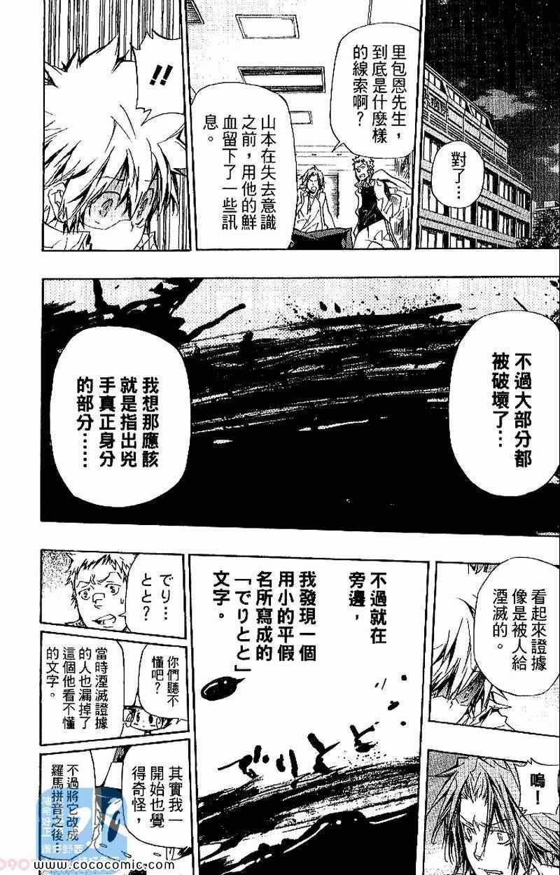 家庭教师韩漫全集-第31卷无删减无遮挡章节图片 