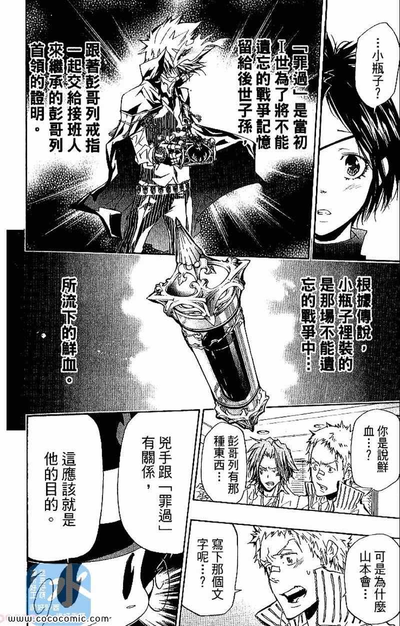 家庭教师韩漫全集-第31卷无删减无遮挡章节图片 