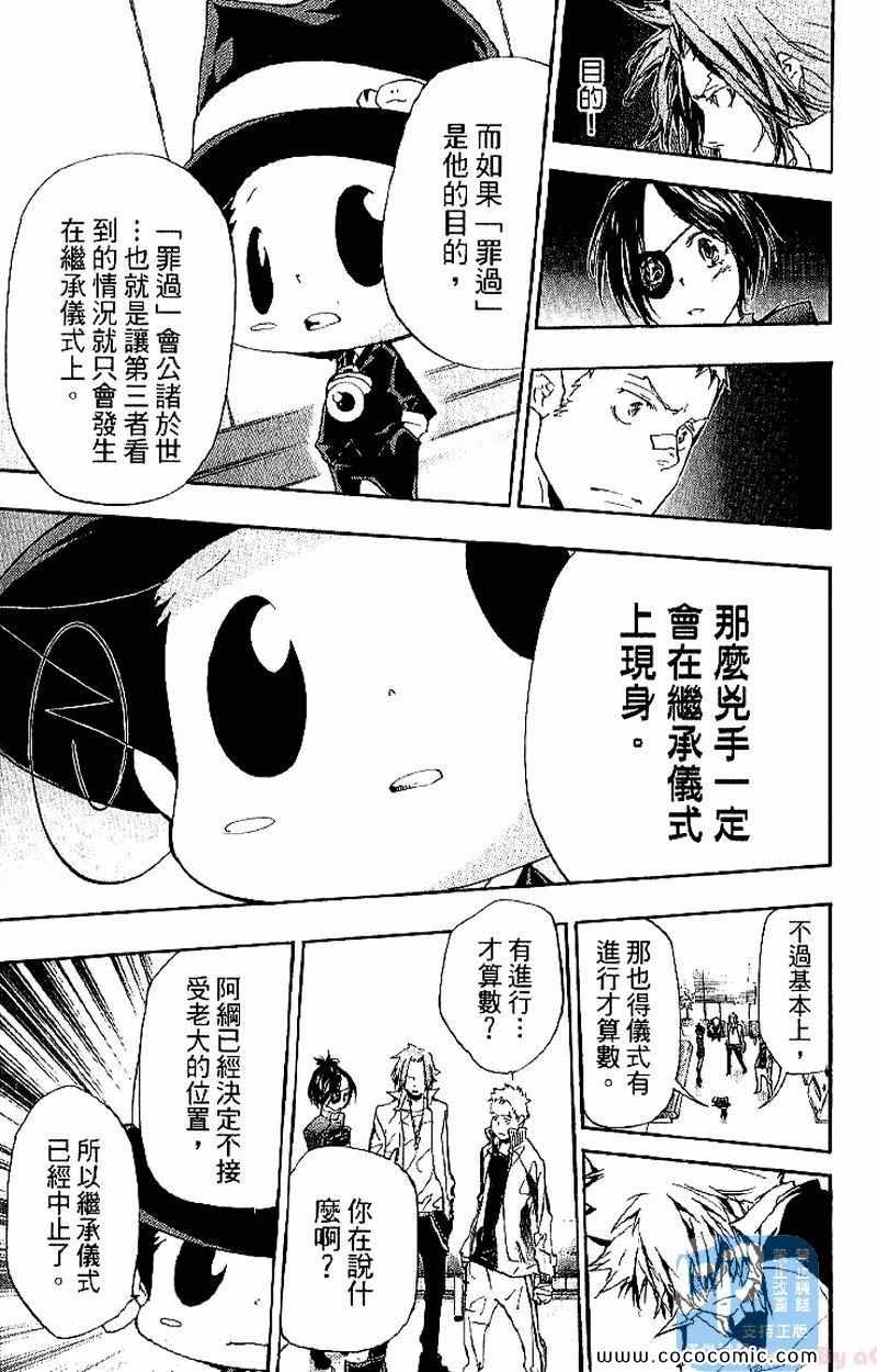家庭教师韩漫全集-第31卷无删减无遮挡章节图片 