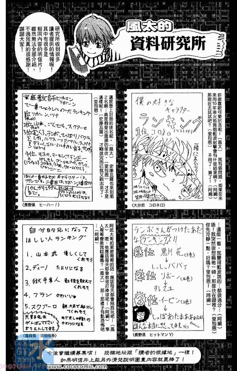 家庭教师韩漫全集-第31卷无删减无遮挡章节图片 
