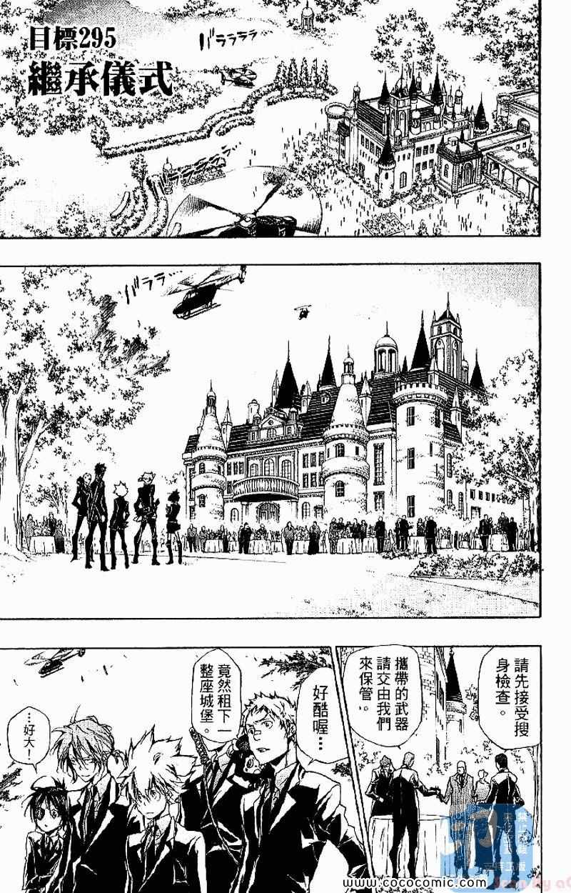 家庭教师韩漫全集-第31卷无删减无遮挡章节图片 
