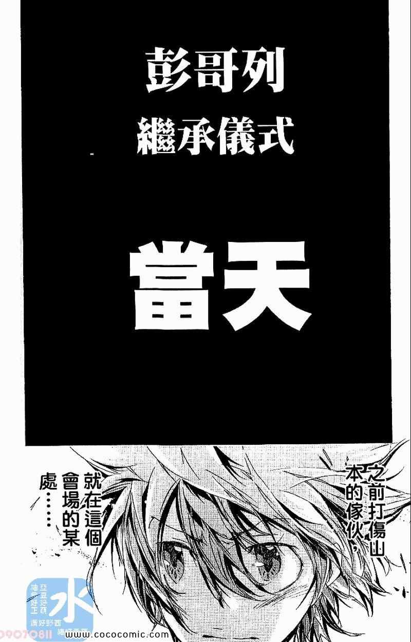 家庭教师韩漫全集-第31卷无删减无遮挡章节图片 