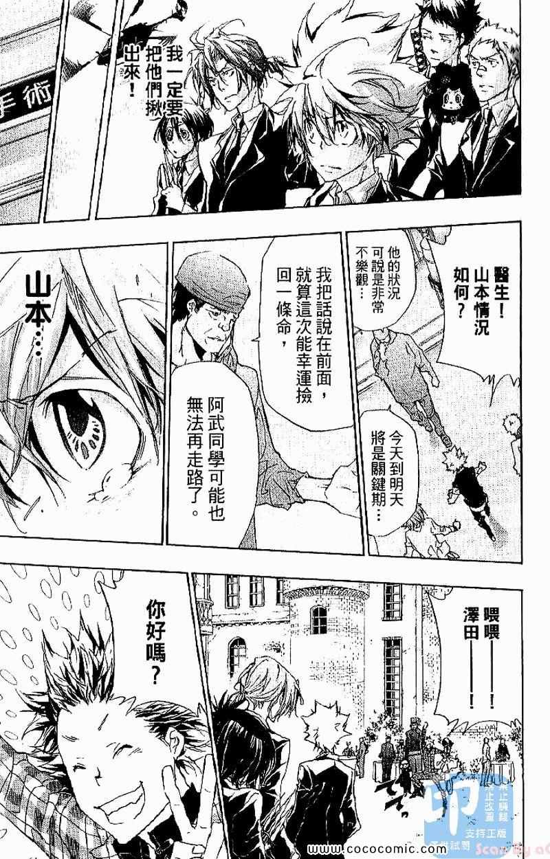 家庭教师韩漫全集-第31卷无删减无遮挡章节图片 