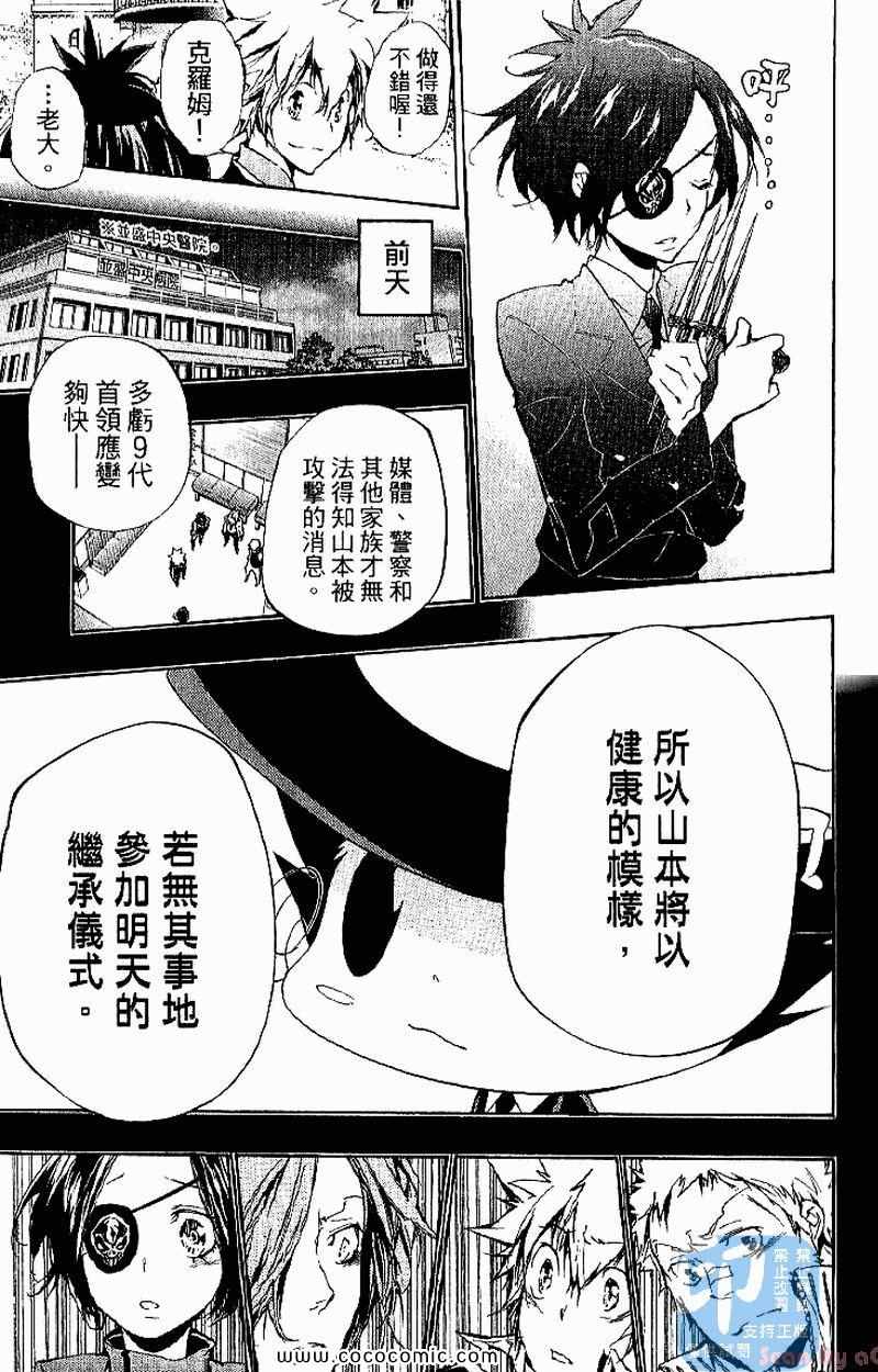 家庭教师韩漫全集-第31卷无删减无遮挡章节图片 