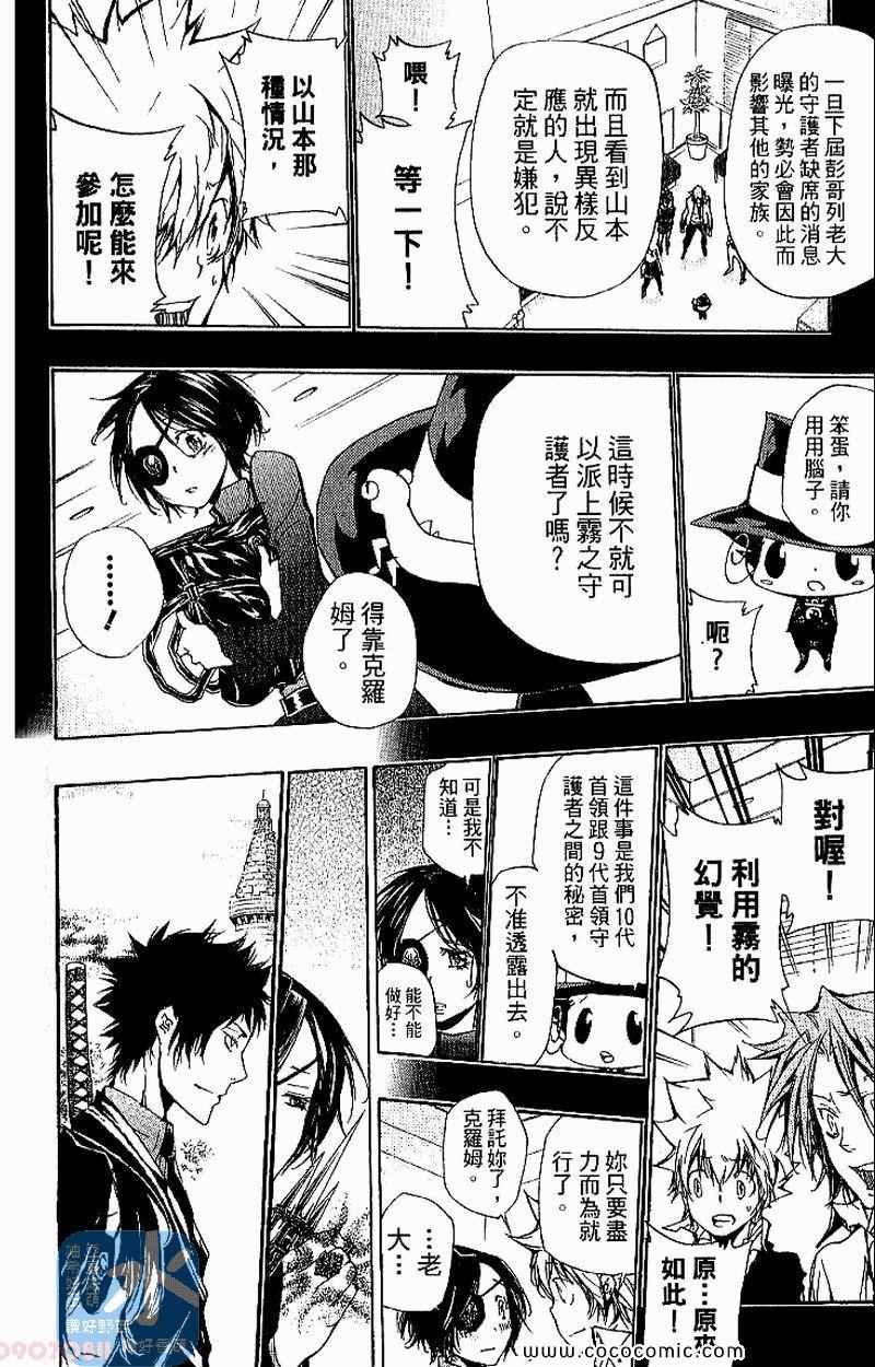 家庭教师韩漫全集-第31卷无删减无遮挡章节图片 