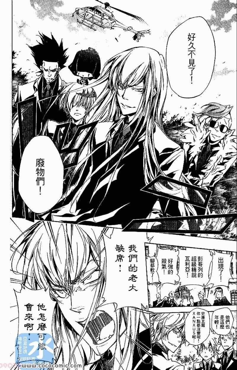 家庭教师韩漫全集-第31卷无删减无遮挡章节图片 