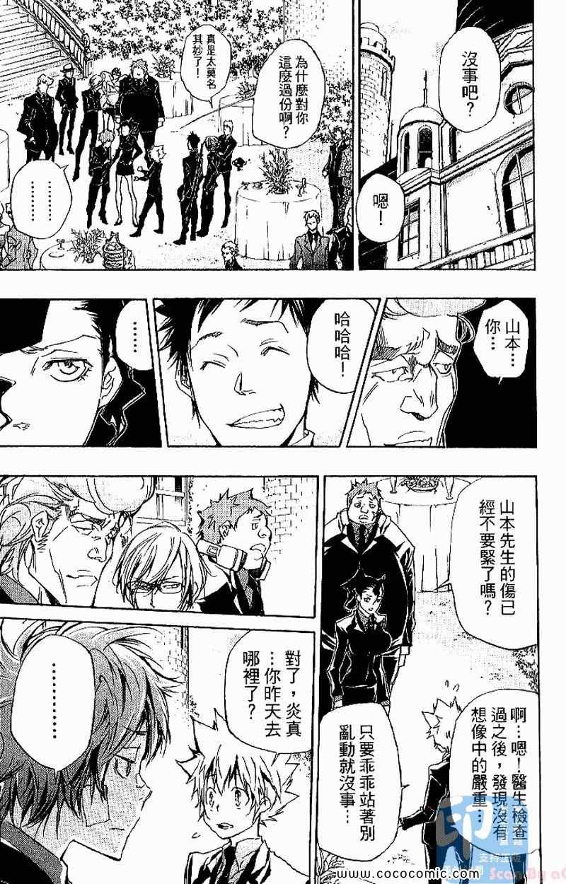 家庭教师韩漫全集-第31卷无删减无遮挡章节图片 