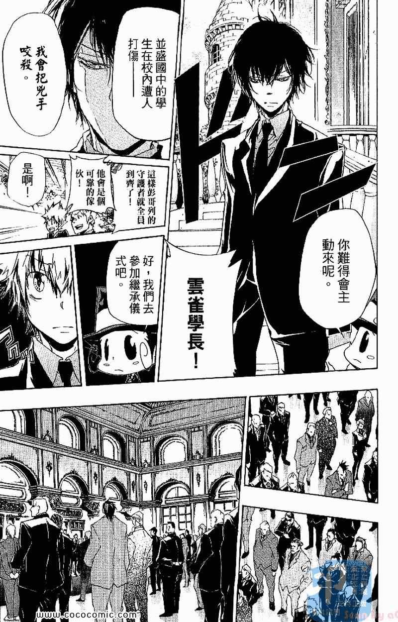 家庭教师韩漫全集-第31卷无删减无遮挡章节图片 