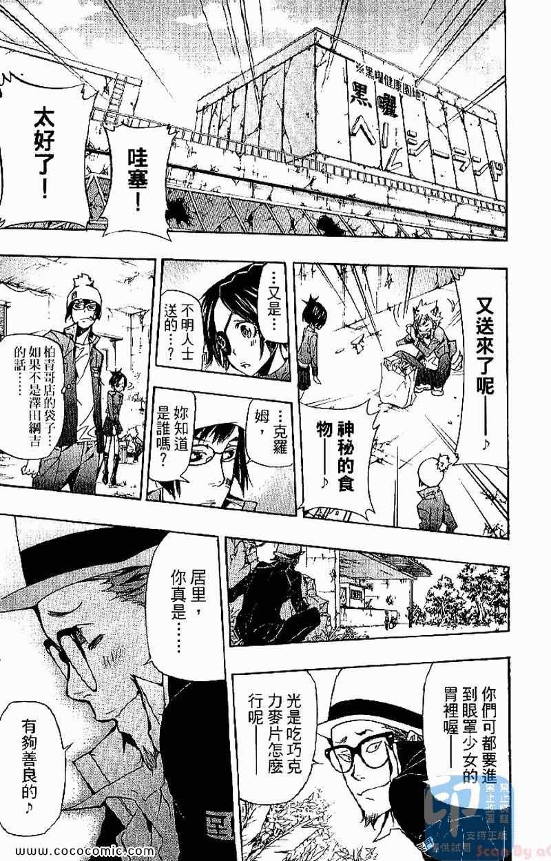 家庭教师韩漫全集-第31卷无删减无遮挡章节图片 