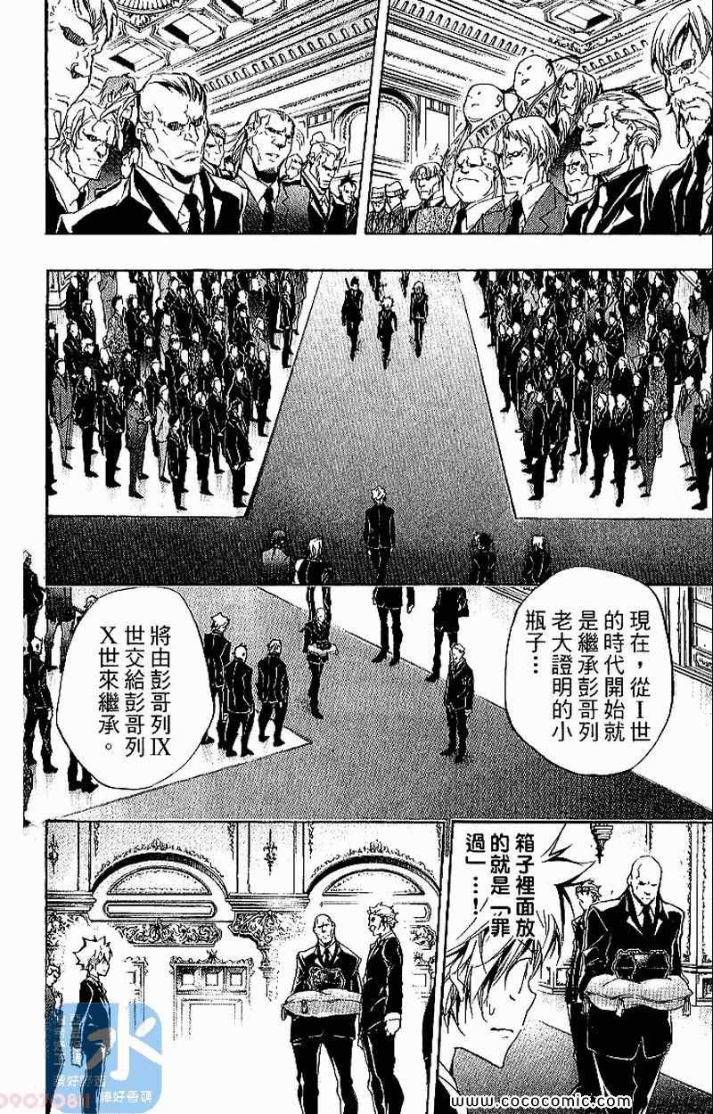 家庭教师韩漫全集-第31卷无删减无遮挡章节图片 