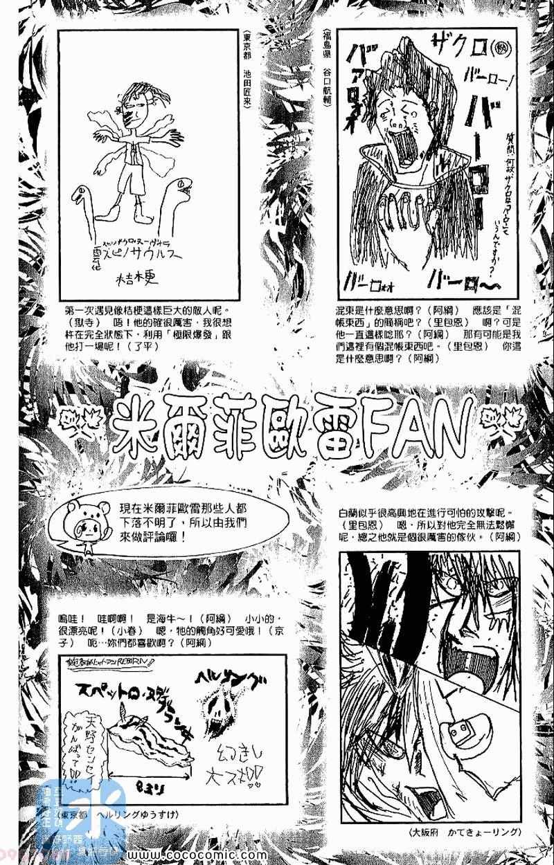 家庭教师韩漫全集-第31卷无删减无遮挡章节图片 