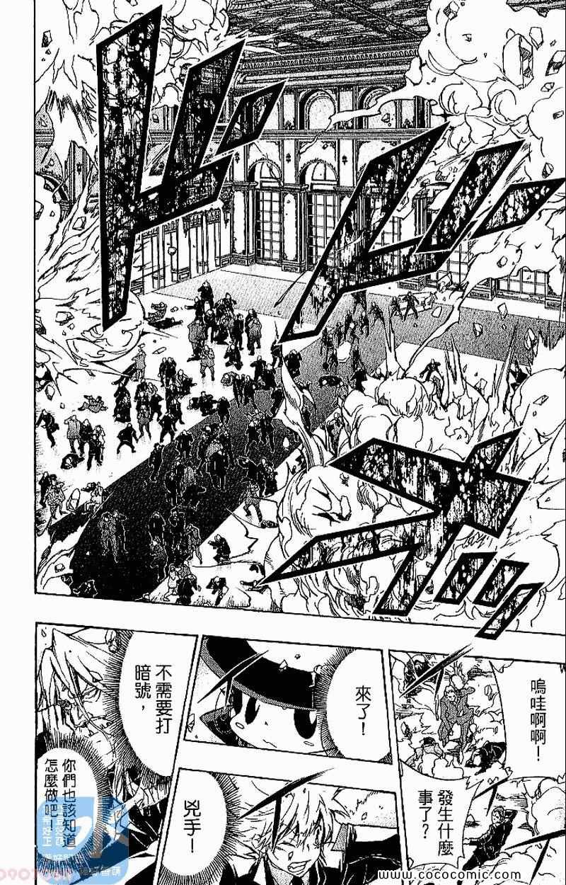 家庭教师韩漫全集-第31卷无删减无遮挡章节图片 