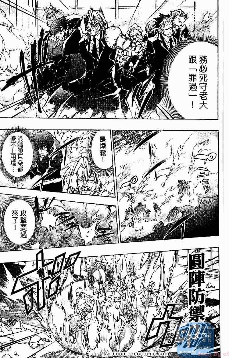 家庭教师韩漫全集-第31卷无删减无遮挡章节图片 