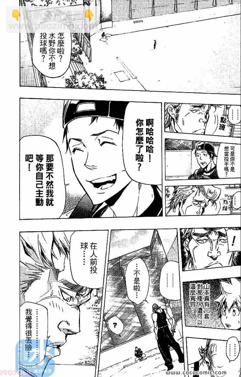 家庭教师韩漫全集-第31卷无删减无遮挡章节图片 