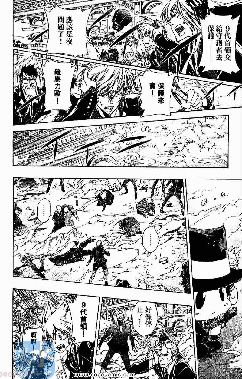 家庭教师韩漫全集-第31卷无删减无遮挡章节图片 