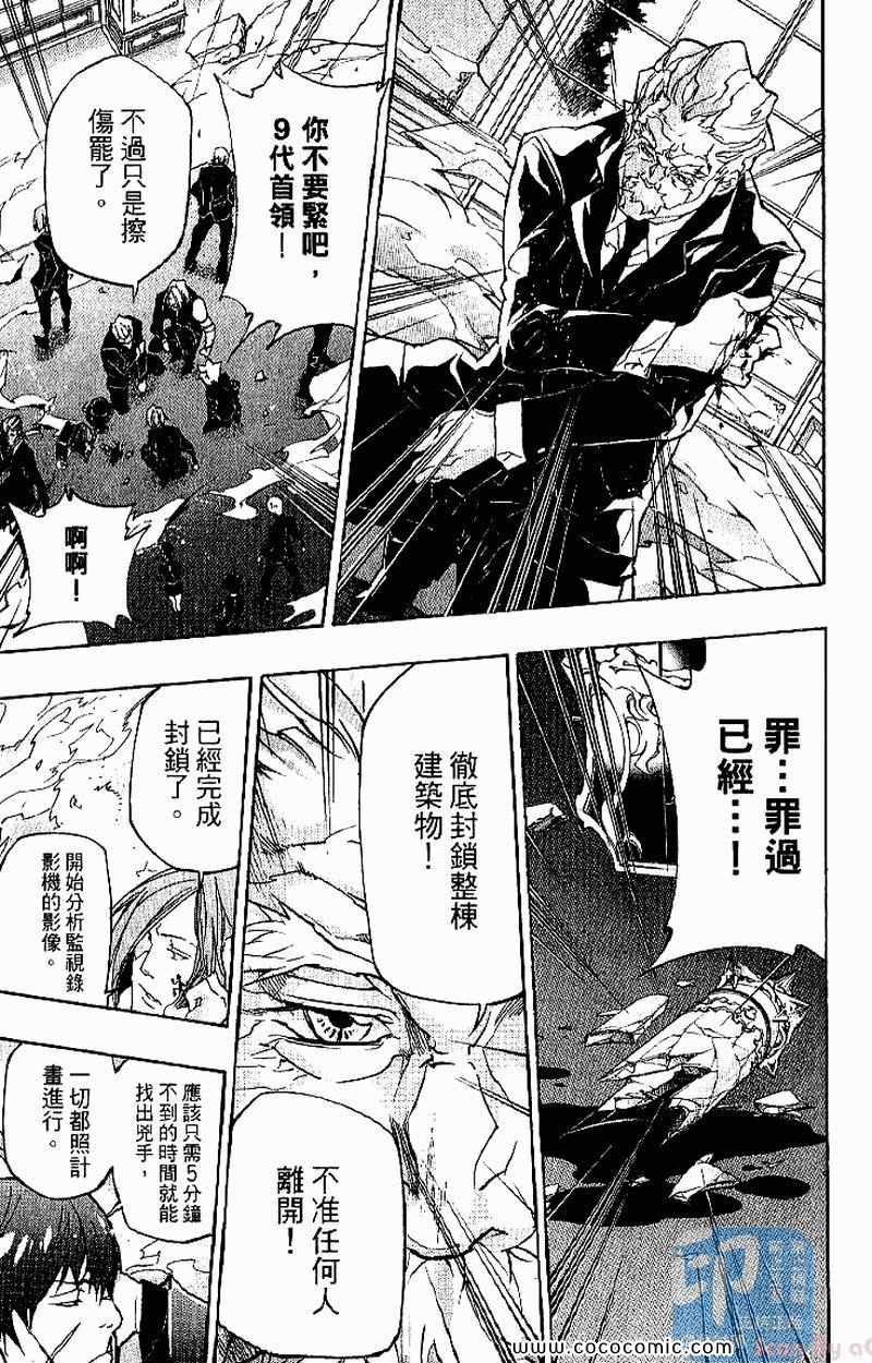 家庭教师韩漫全集-第31卷无删减无遮挡章节图片 