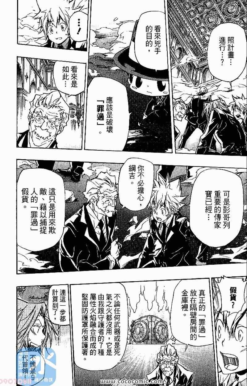 家庭教师韩漫全集-第31卷无删减无遮挡章节图片 